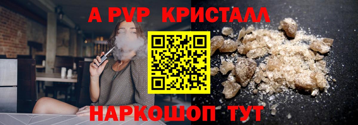 A-PVP мука Михайловск
