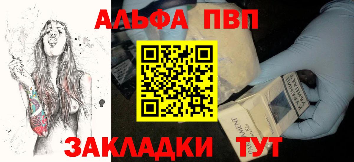 A PVP СК  А ПВП СК КРИС  Alpha PVP кристаллы  Вход с VPN  где можно купить наркотик  Михайловск 