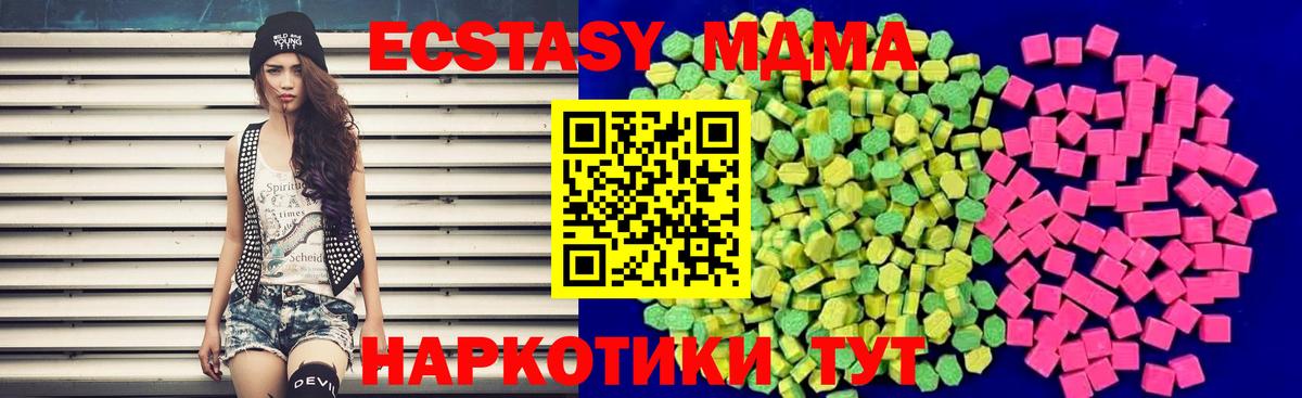 Михайловск  Экстази 280мг  Вход с VPN  Ecstasy VHQ 