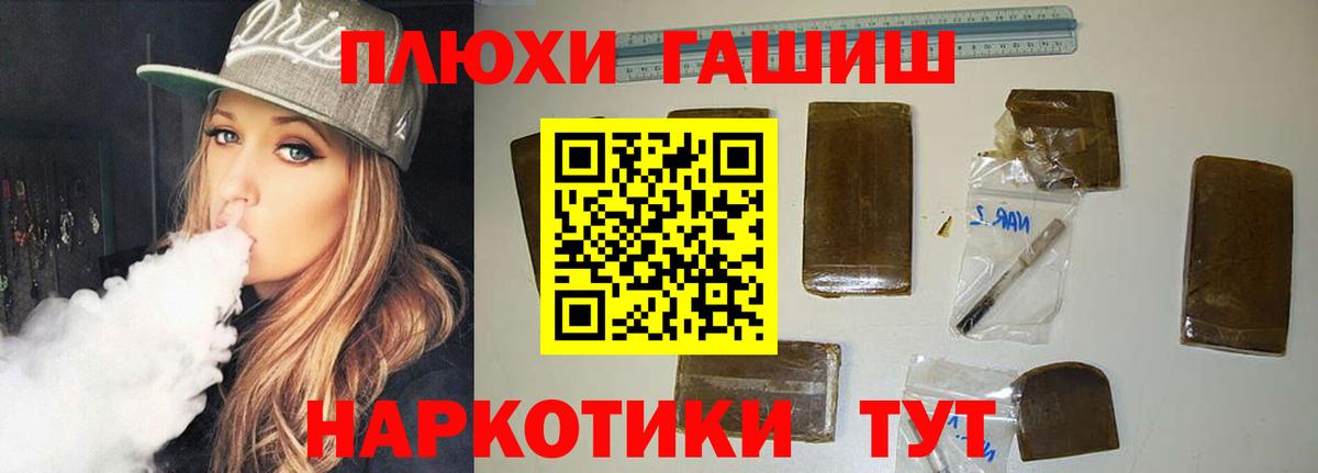 Михайловск  Гашиш hashish  что такое наркотик  ГАШИШ Изолятор  Вход с VPN 