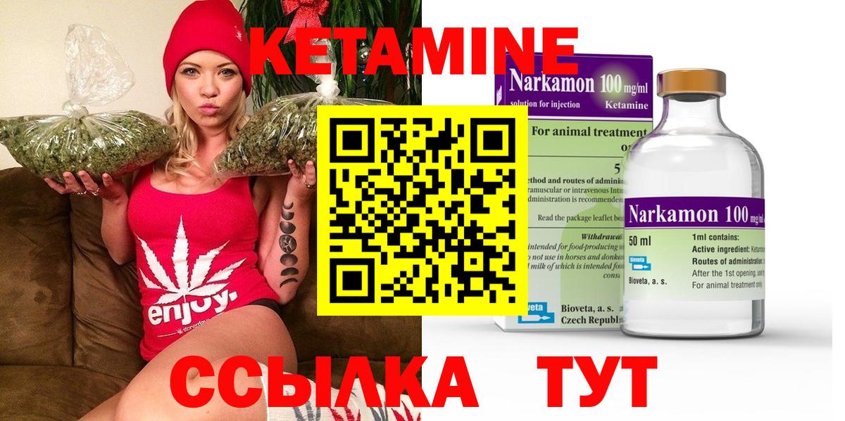 КЕТАМИН VHQ Михайловск
