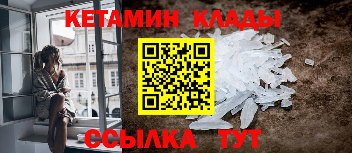 маркетплейс состав  Вход с VPN  Кетамин VHQ  Михайловск  КЕТАМИН ketamine  mega рабочий сайт 