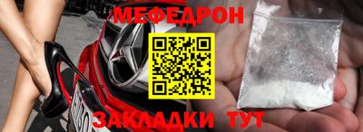 мяу мяу кристалл Гусиноозёрск