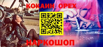 кокаин VHQ Гусев