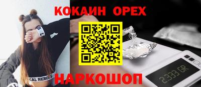 кокаин VHQ Гусев