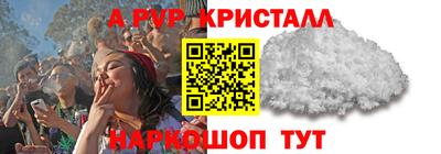apvp Гусь-Хрустальный