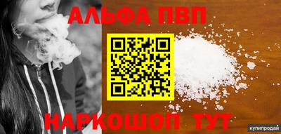 apvp Гусь-Хрустальный