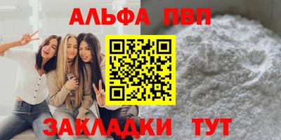 apvp Гусь-Хрустальный