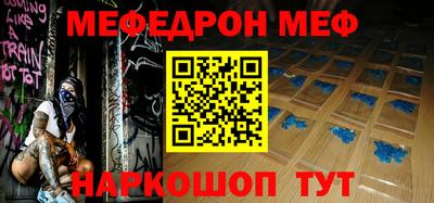 мяу мяу кристалл Гусиноозёрск