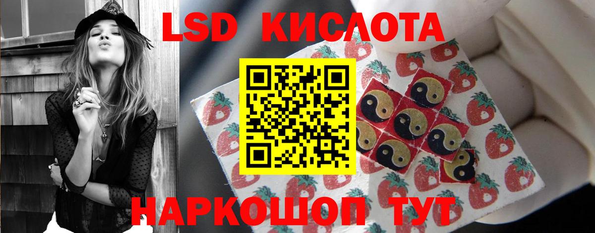 LSD-25 экстази ecstasy Михайловск