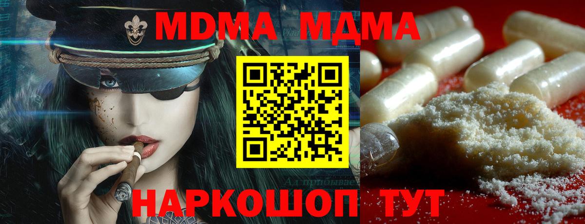МДМА Molly  MDMA VHQ  МДМА  Михайловск  Вход с VPN 