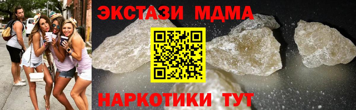 MDMA молли Михайловск