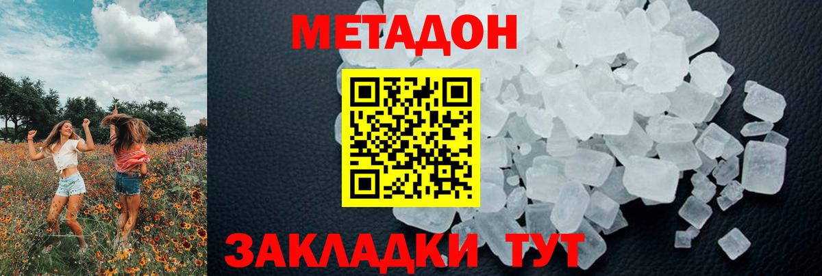 Михайловск  kraken tor  МЕТАДОН белоснежный  Вход с VPN  Метадон кристалл 
