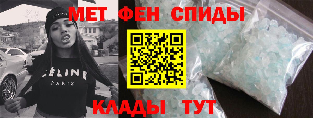 Михайловск  Метамфетамин мет  Вход с VPN 