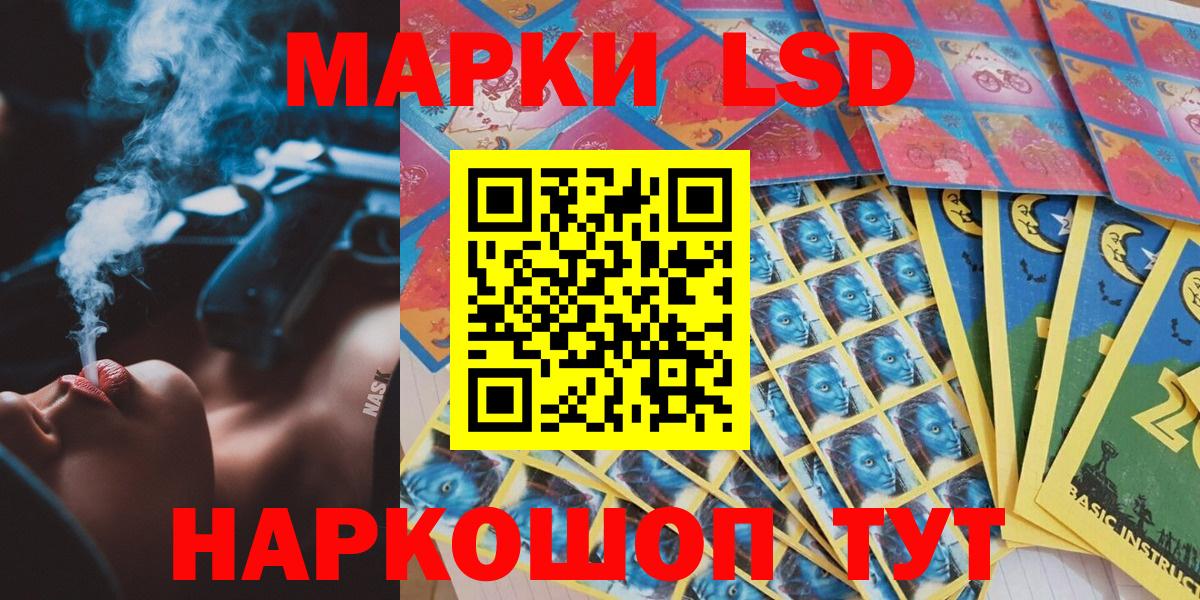 Михайловск  Наркотические марки 1,8мг  Марки 25I-NBOMe  Вход с VPN 