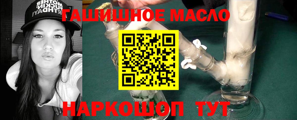 Дистиллят ТГК вейп с тгк  Дистиллят ТГК жижа  Михайловск  Вход с VPN 