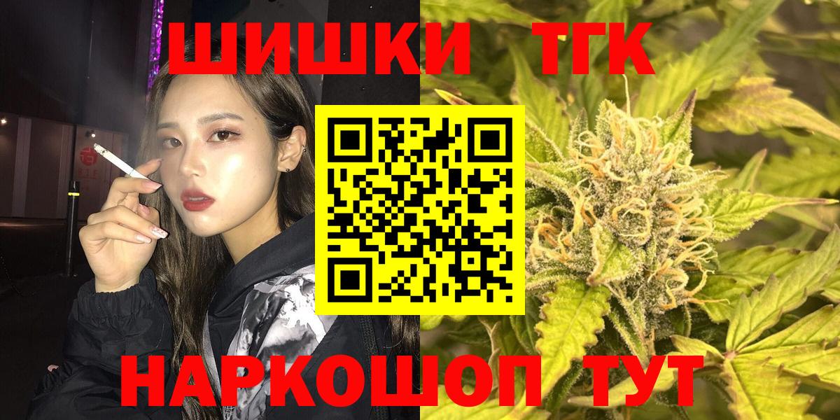 Бошки марихуана THC 21%  Вход с VPN  МАРИХУАНА SATIVA & INDICA  Михайловск  Бошки марихуана VHQ 